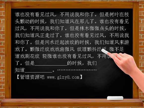 我们知道PPT课件