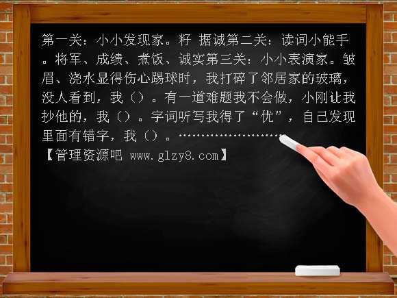 手捧空花盆的孩子PPT课件