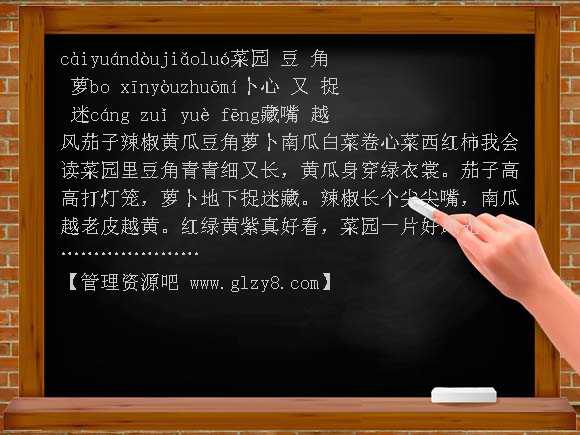 第一册 识字7 PPT课件