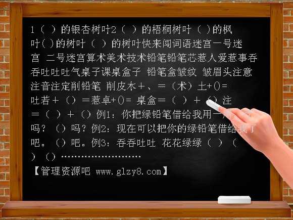 蓝色的树叶PPT课件