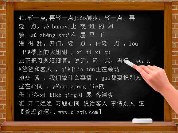 轻一点再轻一点（一年级）PPT课件