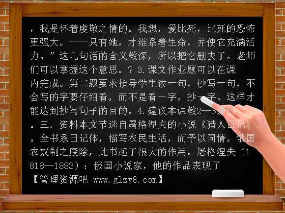 麻雀PPT课件