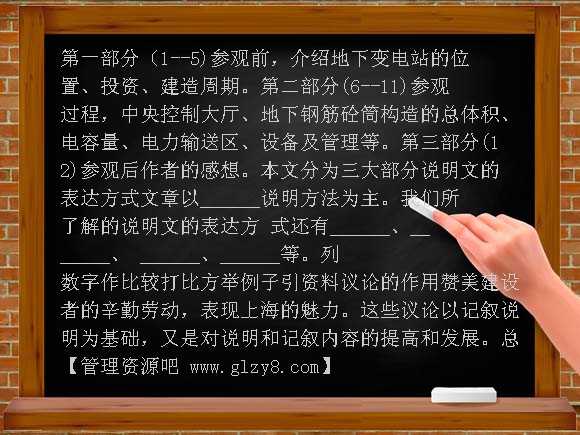 上海人民广场地下变电站PPT课件