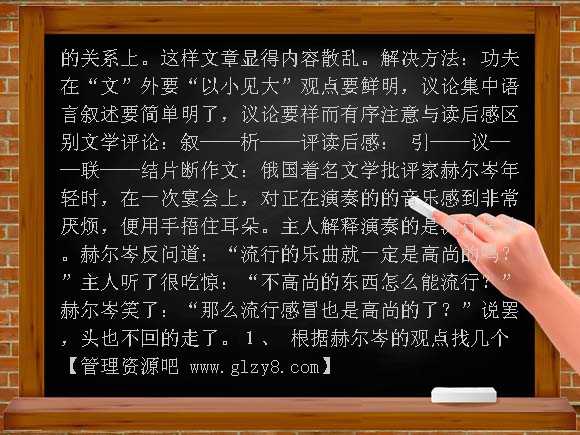 作文短评PPT课件