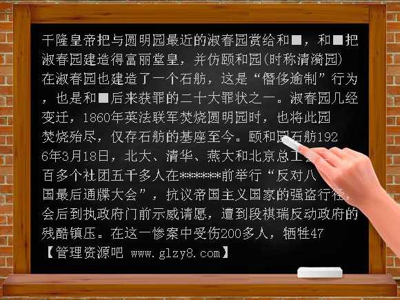 北大讲话PPT课件