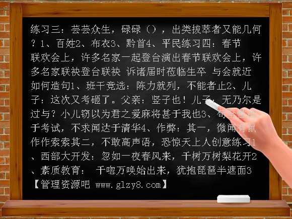 古文今用PPT课件