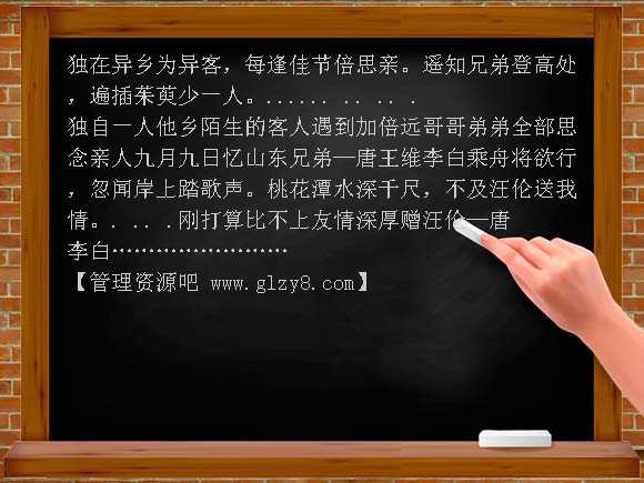 故事PPT课件
