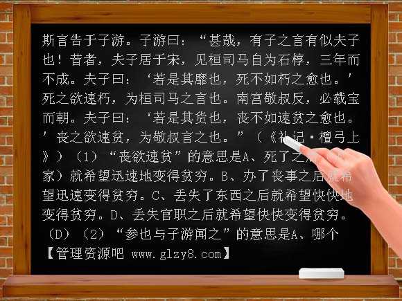 文言文文意把握技巧PPT课件