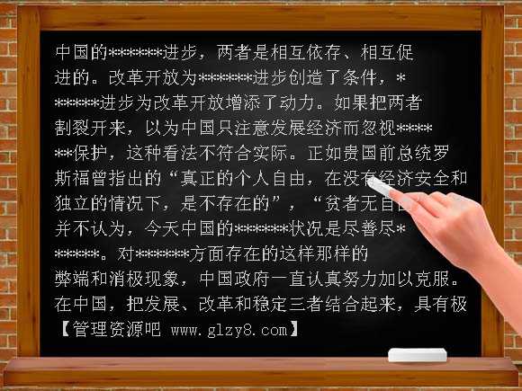 温家宝总理哈佛演讲PPT课件