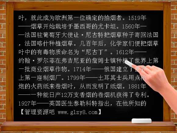 珍惜生命，拒绝吸烟PPT课件