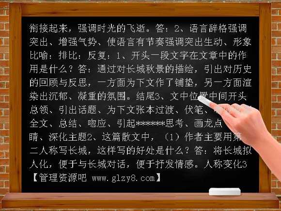 表达技巧鉴赏PPT课件