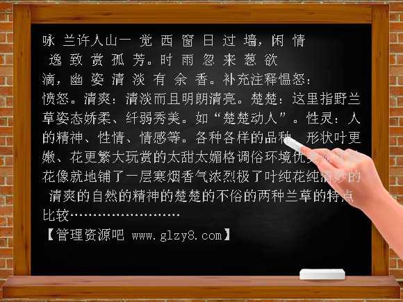 访兰PPT课件