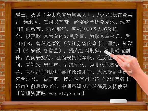 词二首PPT课件