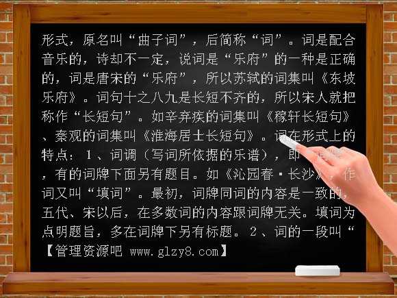 诗歌常识PPT课件