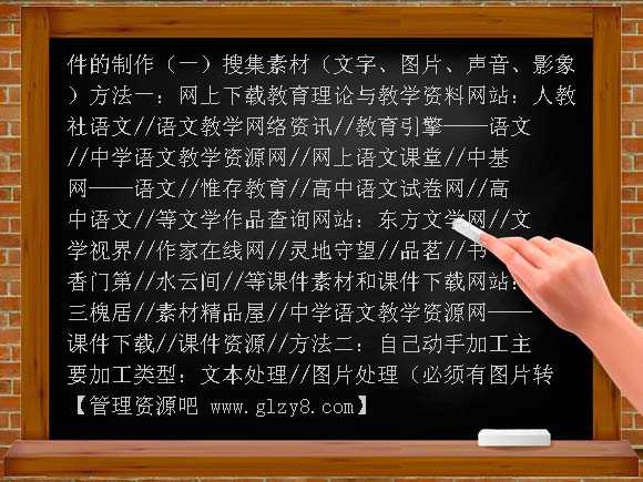 语文多媒体教学的思考与实践PPT课件