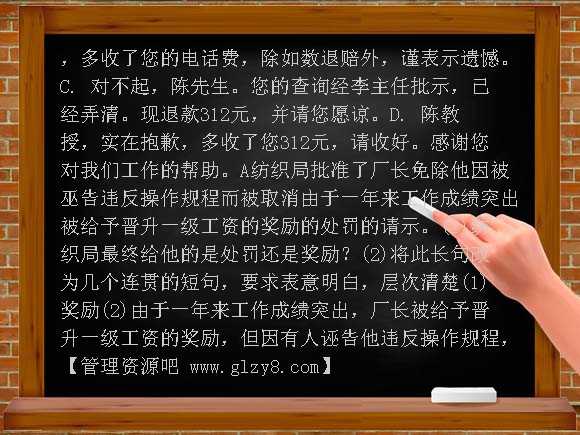 语言运用练习PPT课件