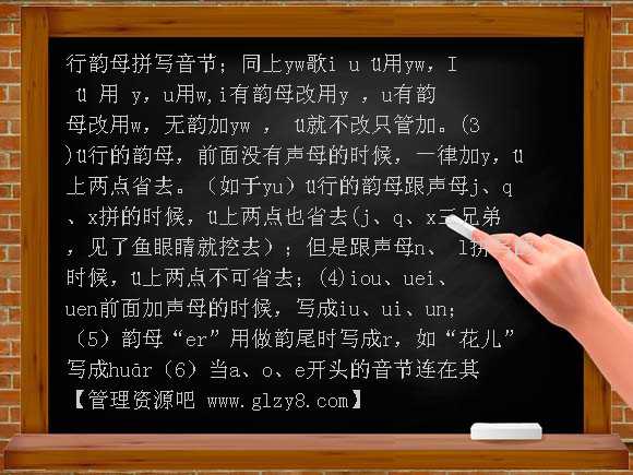 语音PPT课件