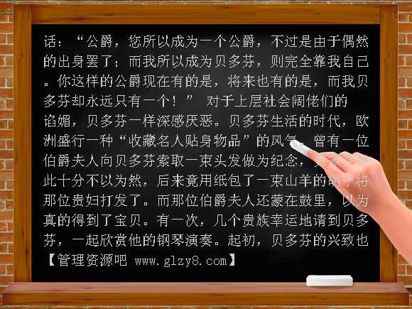 贝多芬五交欣赏PPT课件