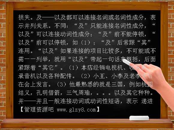 高考虚词专题复习PPT课件