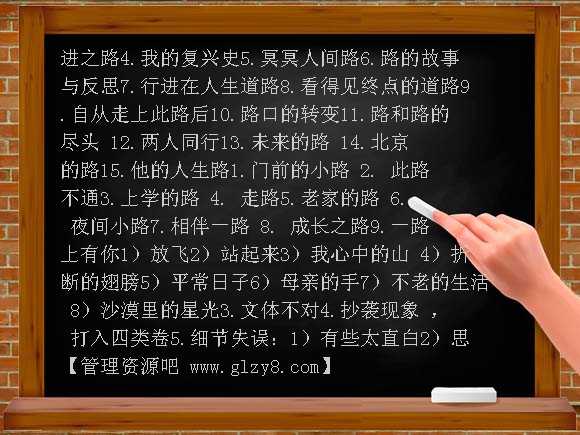 高考记叙文指导PPT课件