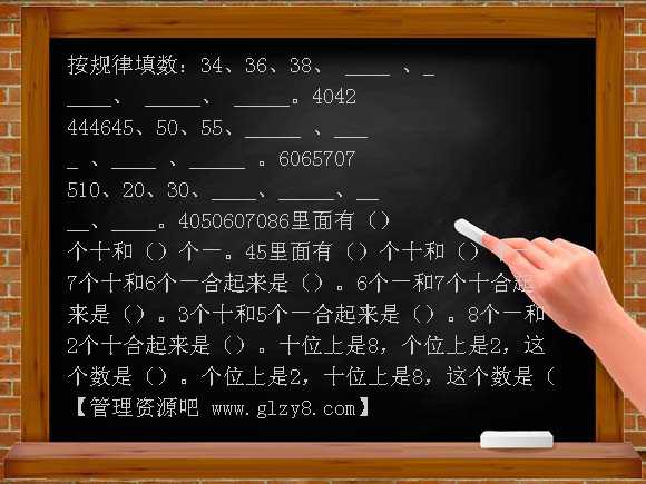 100以内数的认识PPT课件