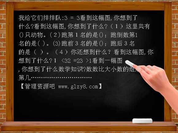 5以内数的练习PPT课件