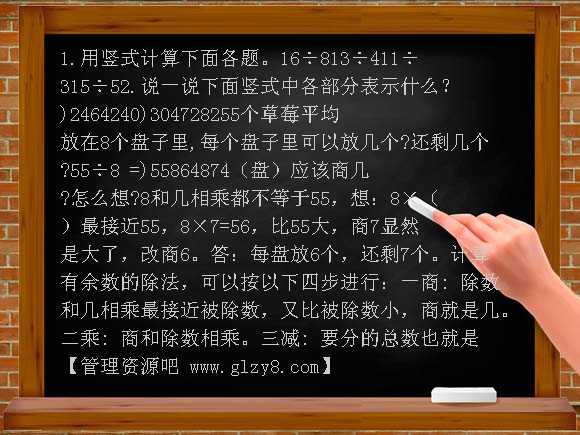 分草莓课件ppt PPT课件