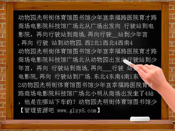 认识路线PPT课件