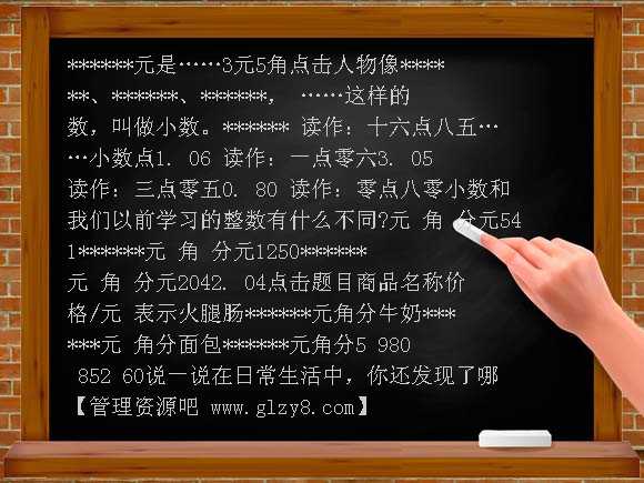 买文具课件ppt PPT课件