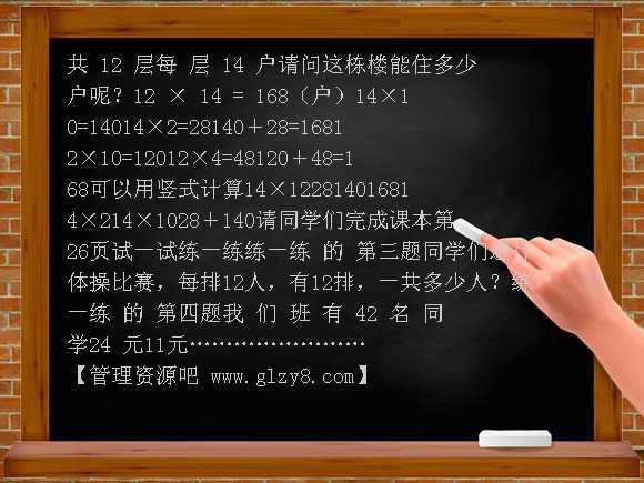 住新房课件ppt PPT课件