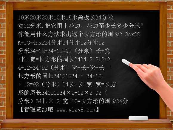 花边有多长课件ppt PPT课件