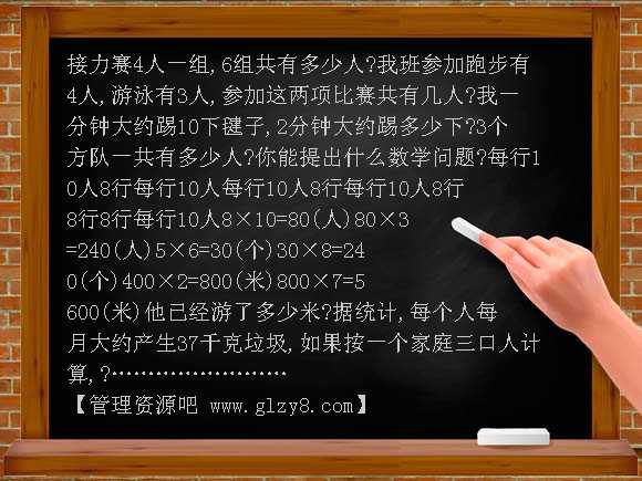 解决问题PPT课件