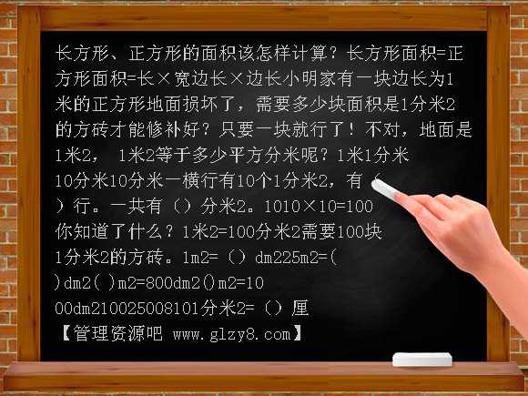 铺地面 ppt PPT课件