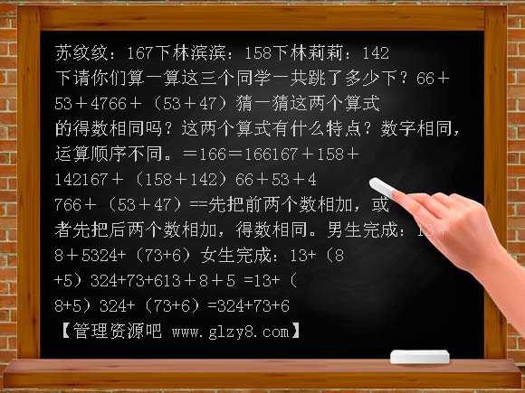 加法结合律课件ppt PPT课件