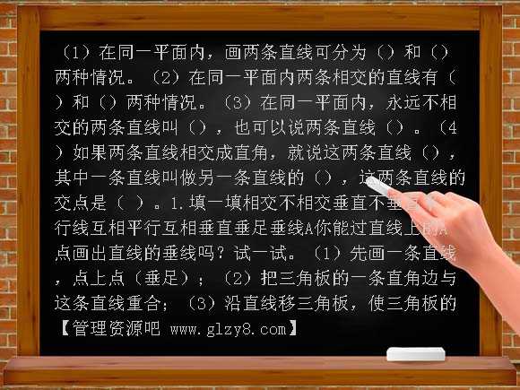 画垂线PPT课件