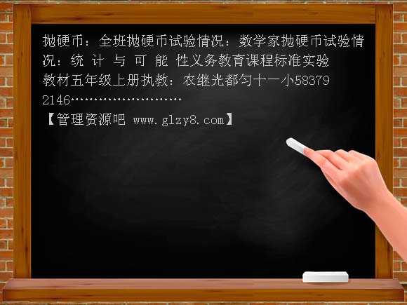 五上可能性PPT课件