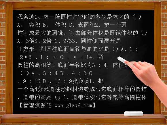 分数应用题对比PPT课件