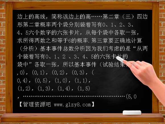 小学数学课程辅导PPT课件