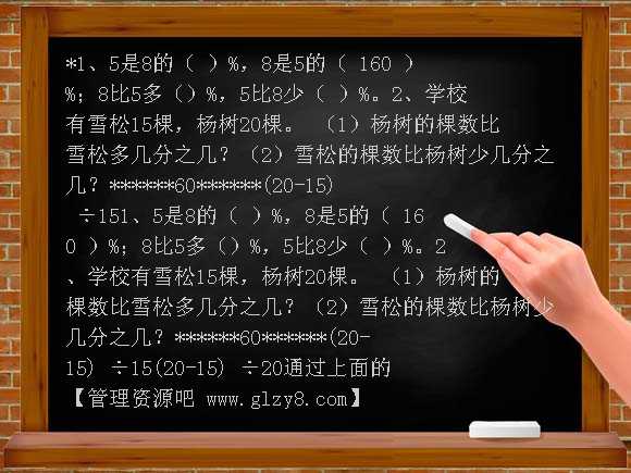 求一个数比另一个数多（少）百分之几课件ppt PPT课件