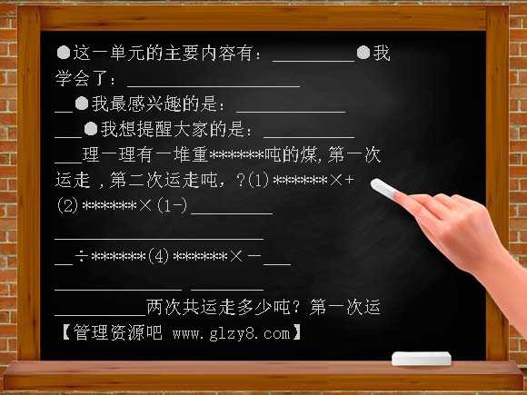 百分数应用题课件ppt PPT课件