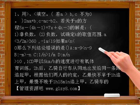 不等式复习课PPT课件