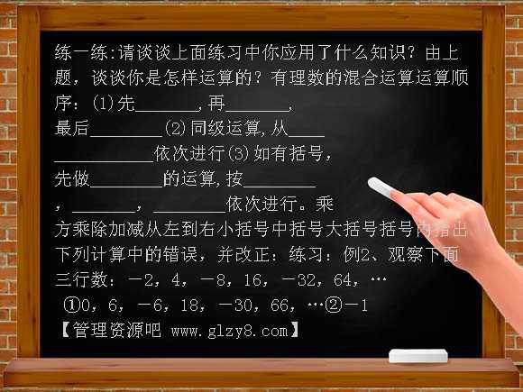乘方PPT课件