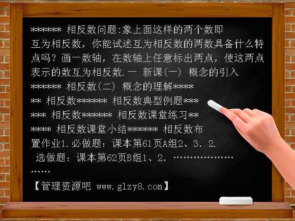 二次函数y=ax2+bx+c的图象 动画2 PPT课件