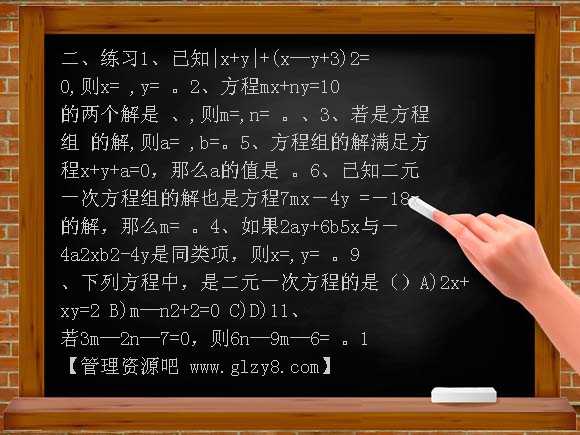 八年级第七章复习PPT课件
