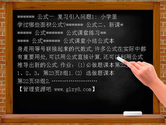 公式PPT课件