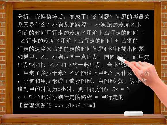 再探实际问题与方程PPT课件