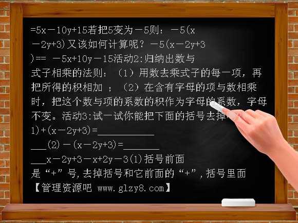 有理数的乘法2 PPT课件