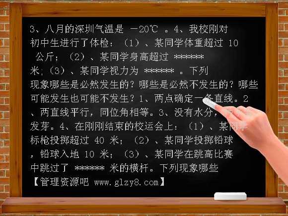 游戏公平吗？PPT课件