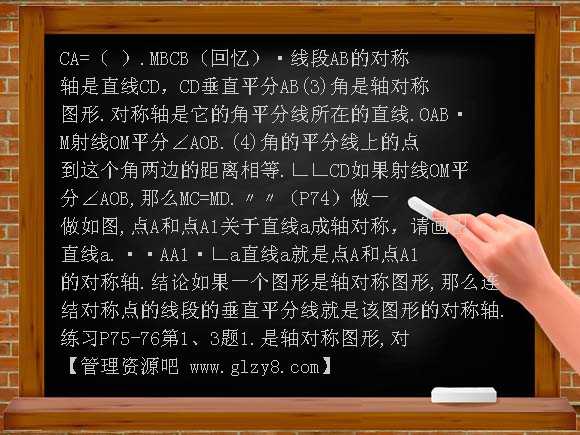 轴对称的认识（第一课时）PPT课件