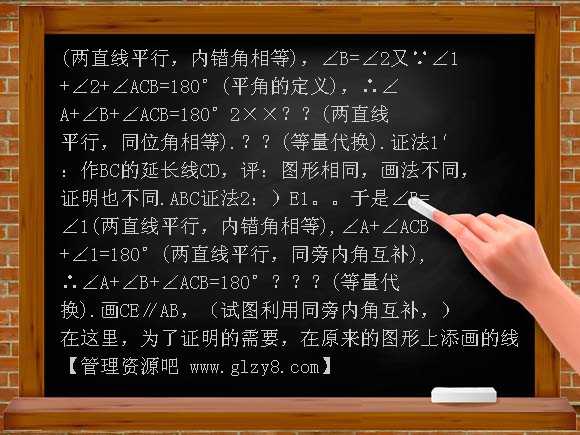 三角形和内角定理PPT课件